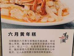 -苏州阳澄湖澜廷酒店-有景阁中餐厅