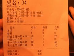账单-民食香·腊排骨野生菌美食(木府店)
