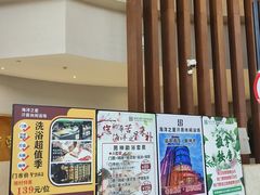 -海洋之星休闲汗蒸浴场