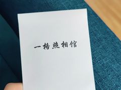 -一格照相馆(五道口店)