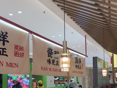 -侃爷南门铜锅涮肉