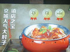 -小城外婆肴私房菜.家宴聚集点(圆明园颐和园·清河上地店)
