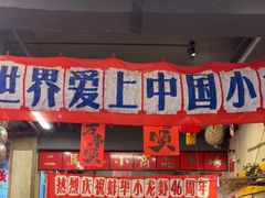 -阿财老铺·老蚌埠龙虾城(华夏总店)