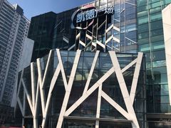 -凯德广场(学府店)