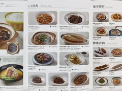 -醉舍·新淮扬菜(长宁龙之梦店)