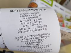 -KUNCHA鲲茶·江西制茶(铜锣湾店)