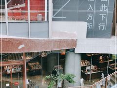 -方所(华润万象城店)