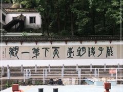 -严子陵钓台(富春江小三峡)
