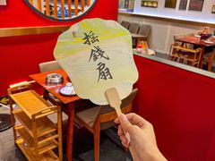 -1078號老北京涮肉(松柏店)