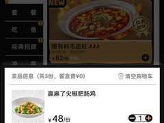-太二酸菜鱼(宁波来福士店)