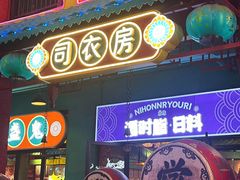 -清远熹乐谷温泉度假酒店
