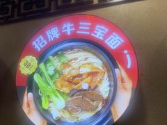 -金杨拉面王小吃面馆·牛三宝面·红烧牛肉粉