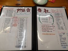 -炒豆合作社(东四总店)