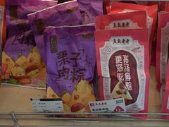 -真真老老(月河花鸟市场店)