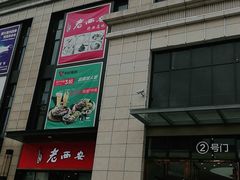 -四季广场 (东坑镇店)