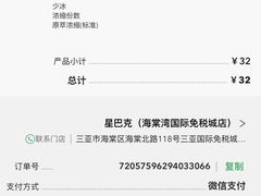 -星巴克(三亚海棠湾国际免税城店)