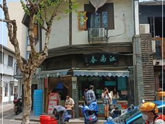 -江南春(中山中路店)