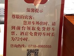 -奥山雅阁酒店·中餐厅