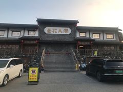-百花人家(门城水岸店)