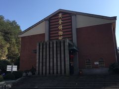 -遂昌金矿国家矿山公园
