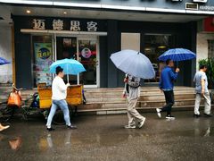 -迈德思客•汉堡•烤鸡(围墙巷店)