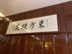 -东方棕泉·洗浴·按摩·美食国际水疗会所(福田店)