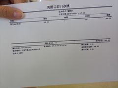 -美酷口腔牙齿矫正(江桥万达店)