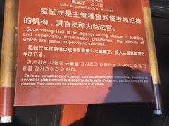 -清代四川贡院