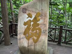 -句容茅山景区