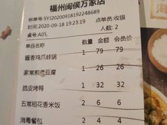 -四道菜·福建菜馆(万家广场店)