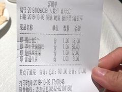 账单-千百味红餐厅·江西菜(绿地双子塔店)