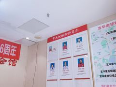 -宜华康盲人按摩(中关村店)