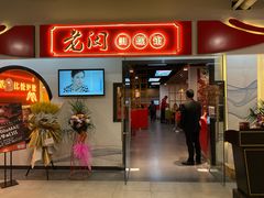 门面-老闵田螺馆·南昌特色(总店)
