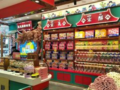 -捶糖帮·手工酥糖(前门二店)