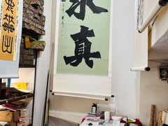 -古今斋(青岛文化街店)