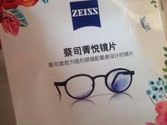 -优视力蔡司眼镜验配中心(越秀城市广场奥莱店)