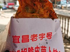 炸饺子-半月镰胡姐脆皮萝卜饺子