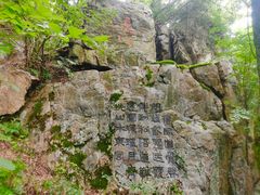 -虞山风景区