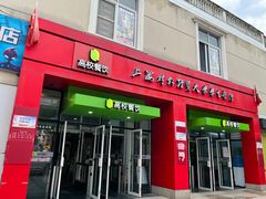-上海对外经贸大学松江校区-食堂