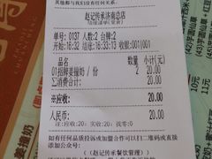账单-赵记传承特色牛奶甜品(泉城广场店)