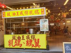-广九餐室(陈家祠扬韬广场店)