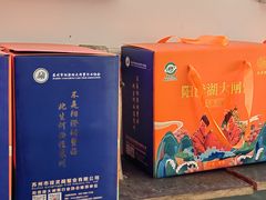 -阳澄湖大闸蟹·琼灵阁牌品牌连锁(吴中总店)