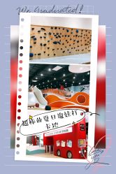 -Eureka优瑞卡儿童主题乐园(合生汇购物中心店)