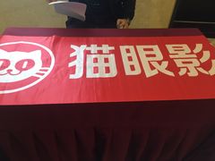 -英皇UA电影城(瑞虹天地月亮湾)