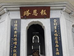 -国恩寺