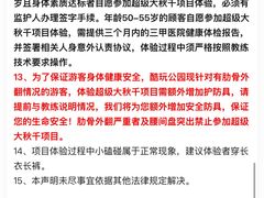 -贵阳猴耳天坑·极限酷玩公园