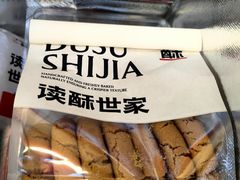 -读酥世家(松江新城地铁站店)