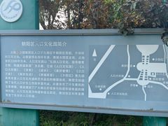 -太阳宫公园