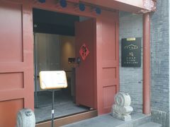 -自如ZSPACE四合院艺术餐厅