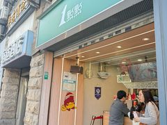 -1点点(河南中路店)